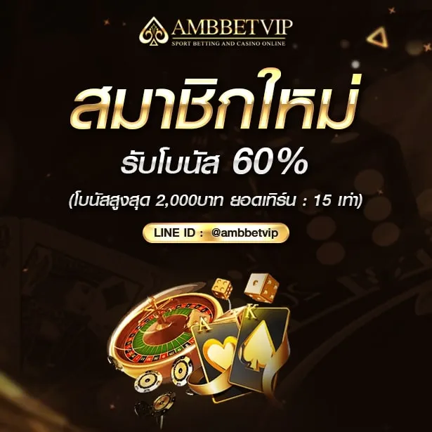 ambbetvip-s1m