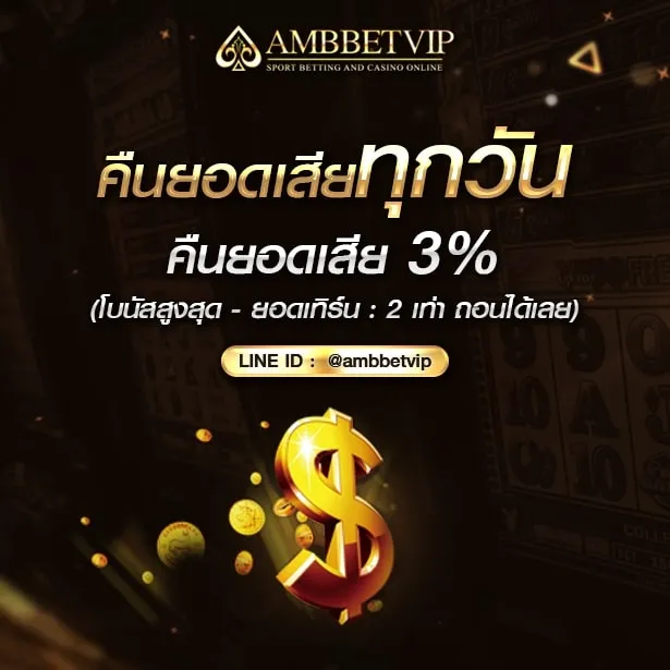 ambbetvip-s4m